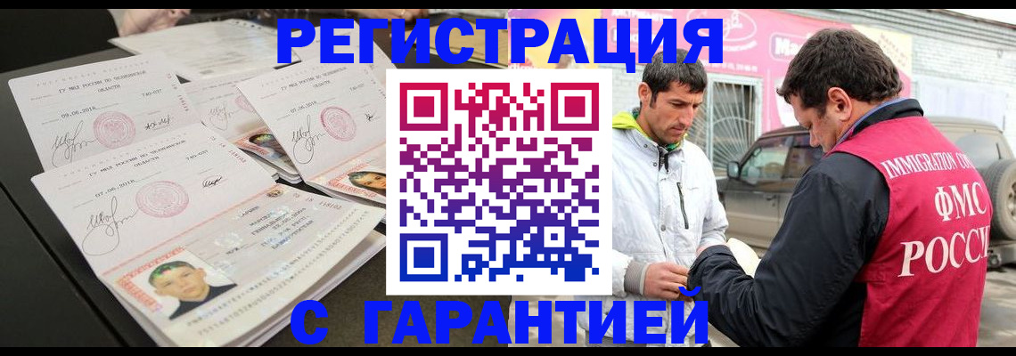 временная регистрация гарантия в Лодейном Поле