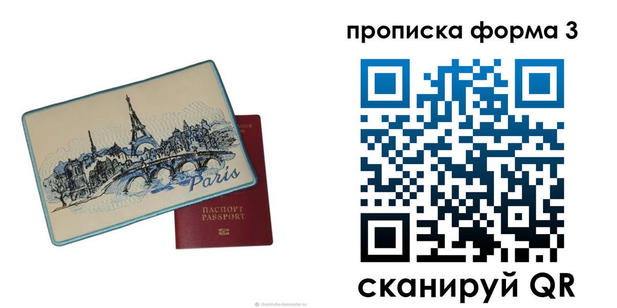 прописка законно в Лодейном Поле