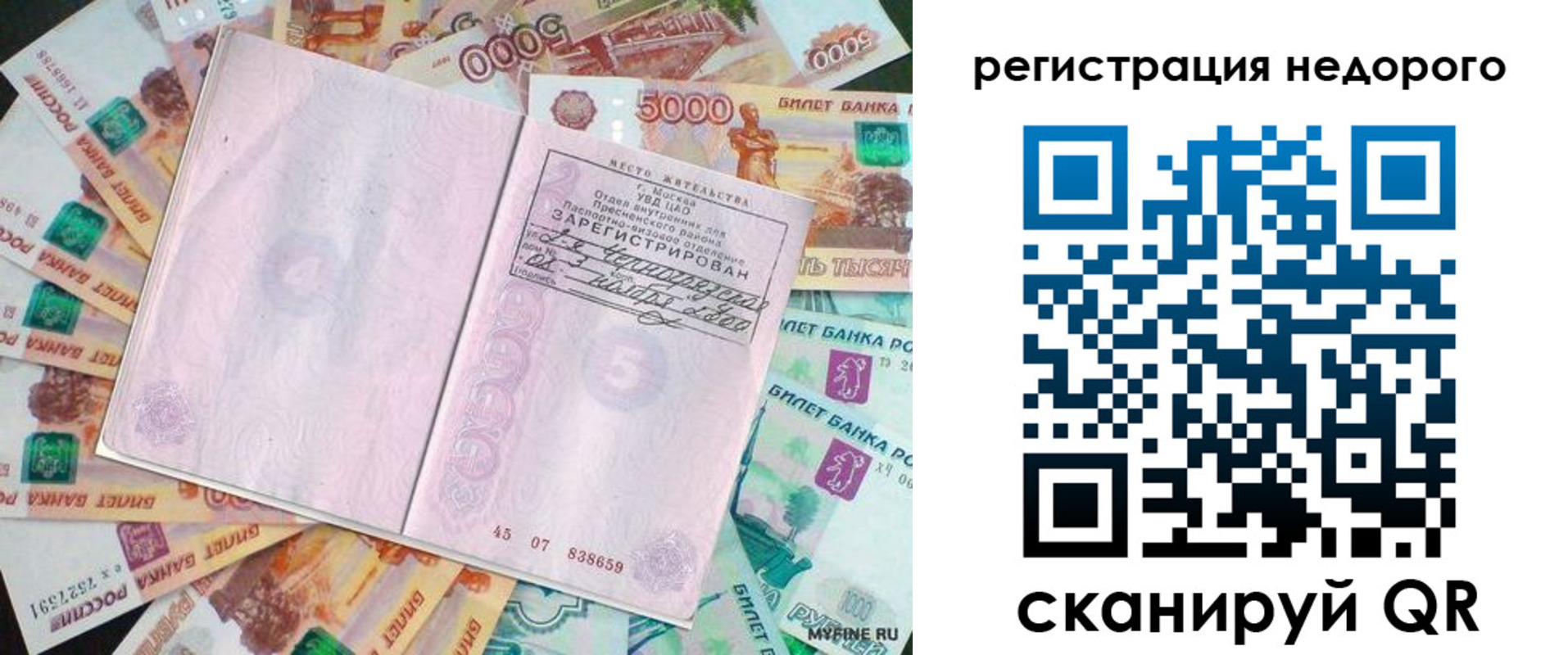 прописка в квартире в Лодейном Поле