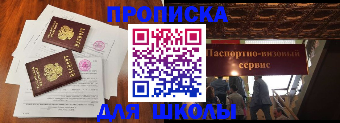 временная регистрация недорого в Лодейном Поле