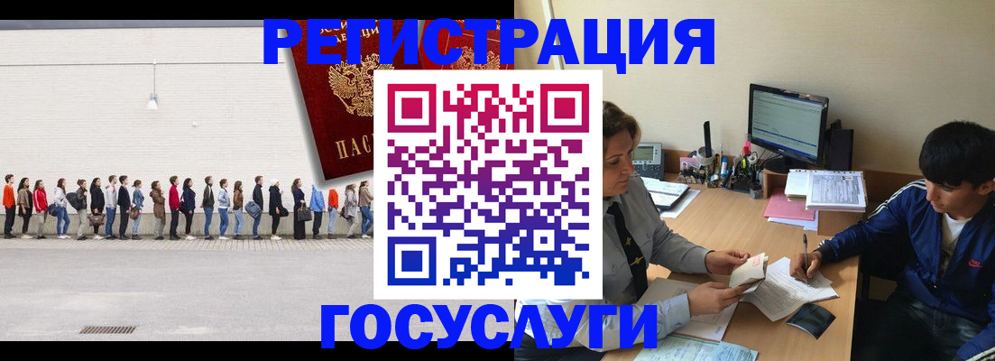 прописка для школы в Лодейном Поле