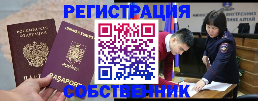 прописка для военкомата в Лодейном Поле