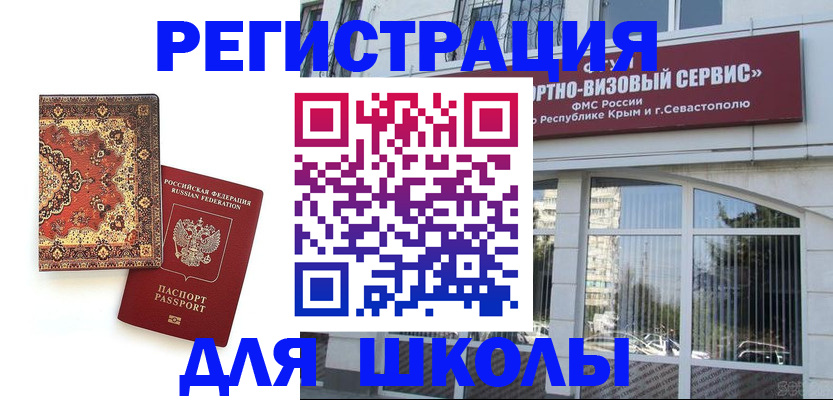 временная регистрация недорого в Лодейном Поле