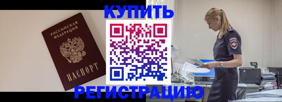 временная регистрация надежно в Лодейном Поле