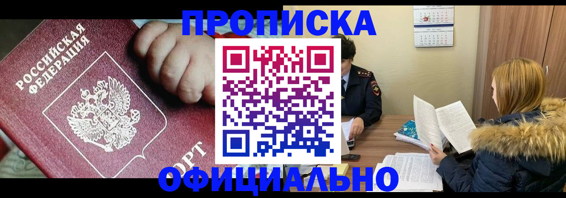 прописка для школы в Лодейном Поле