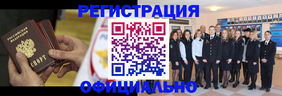 прописка для работы в Лодейном Поле