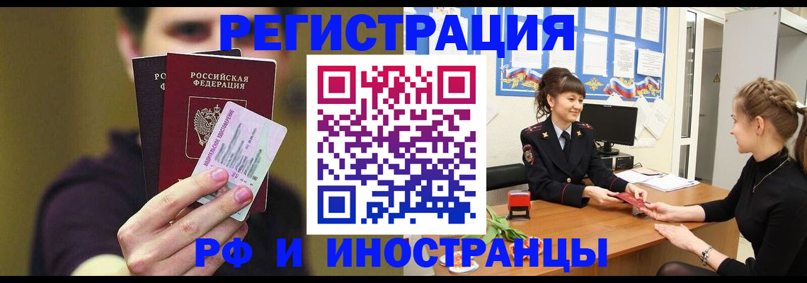 временная регистрация недорого в Лодейном Поле