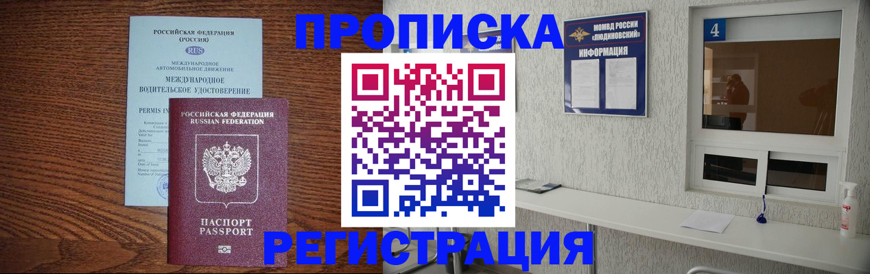 временная регистрация гарантия в Лодейном Поле