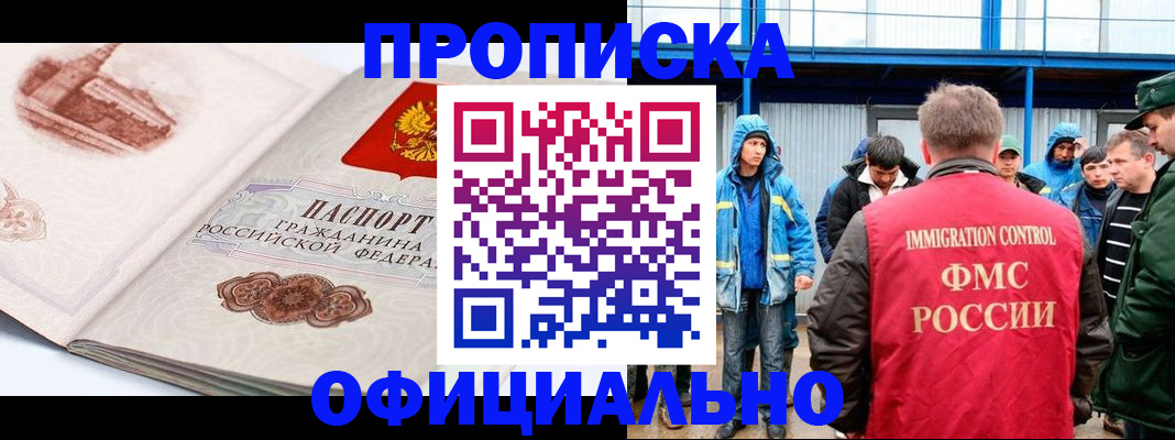 прописка в квартире в Лодейном Поле